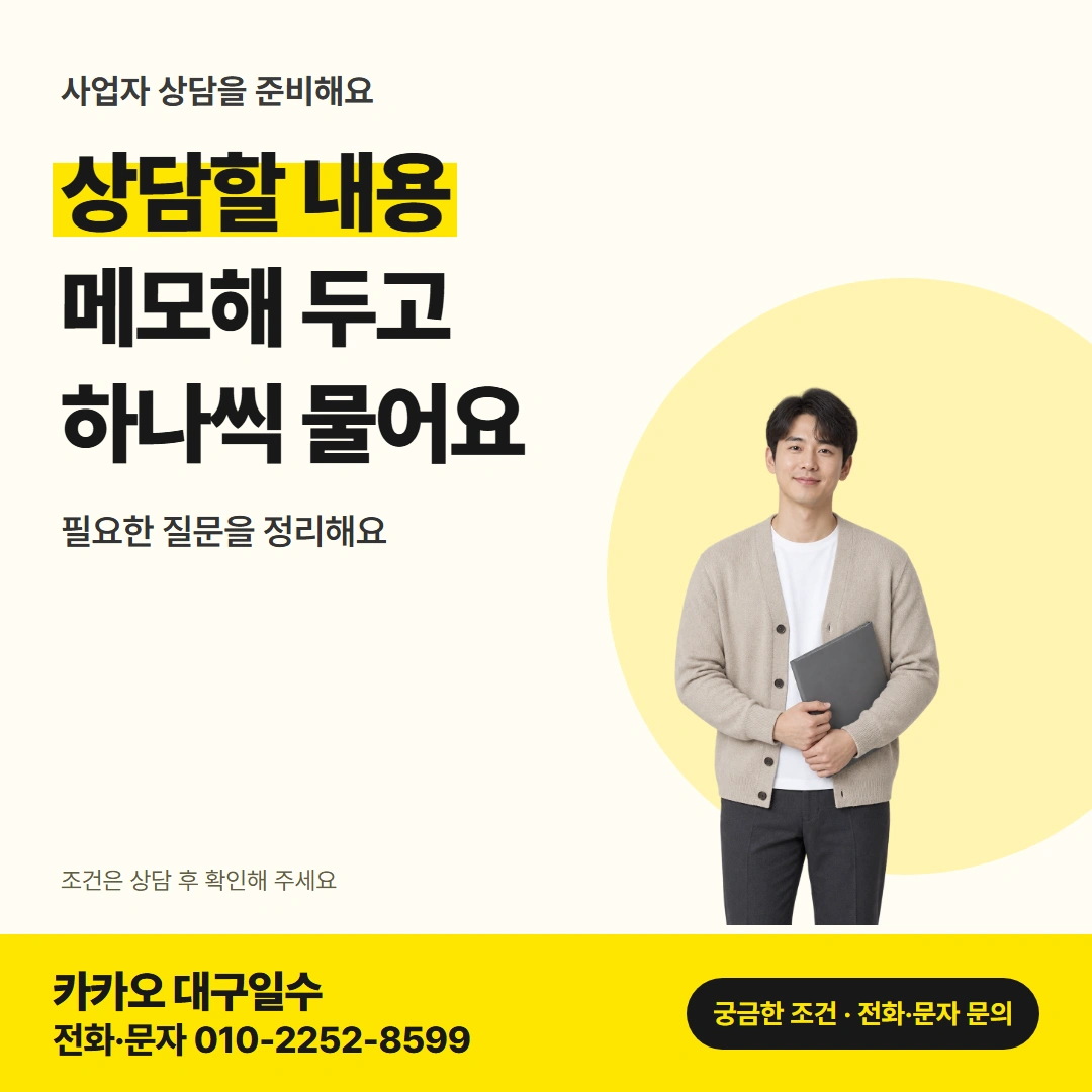 구미 일수 구미 일수 사업자 상담 주제 대표 카드
