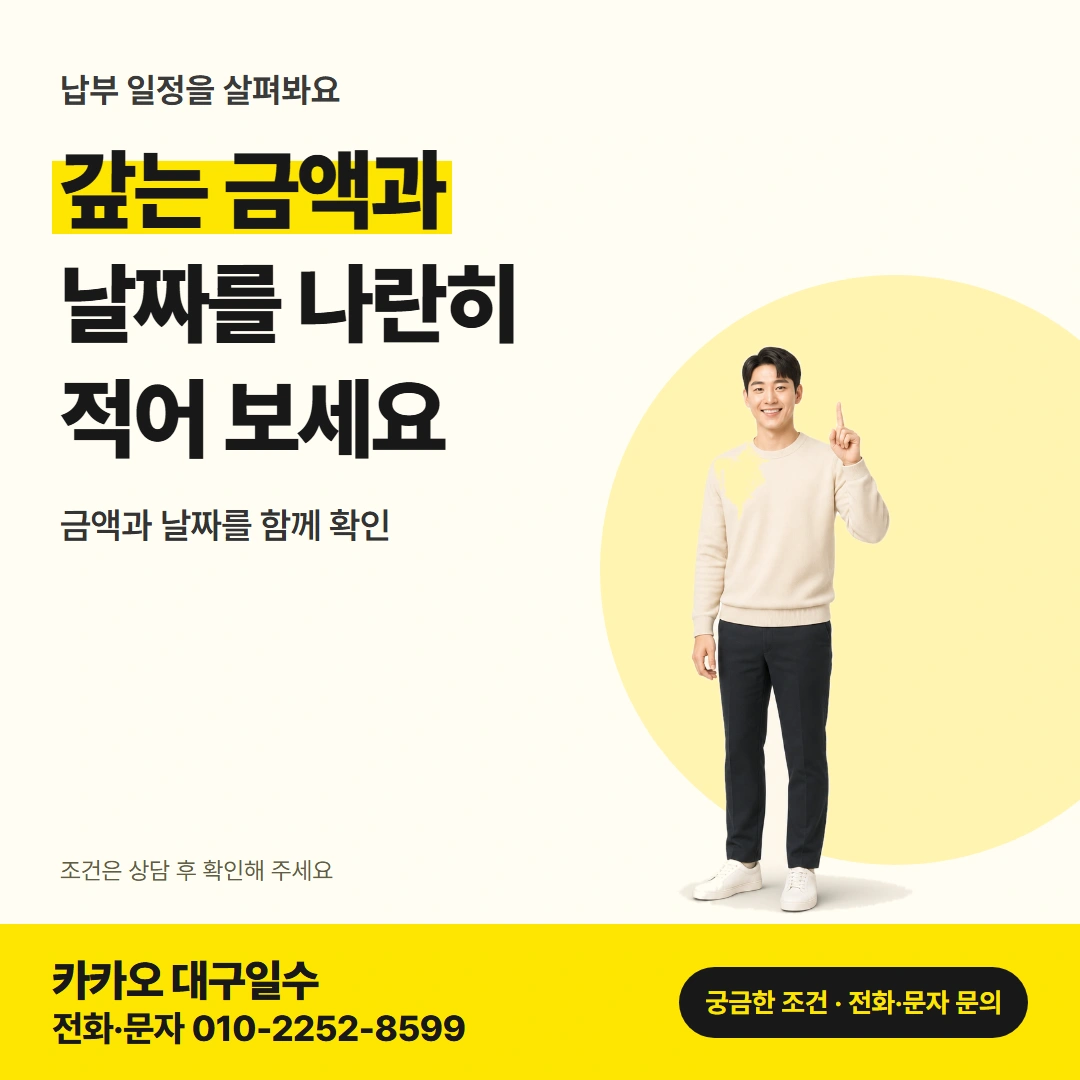 구미 일수 구미 일수 상환 계획 주제 대표 카드