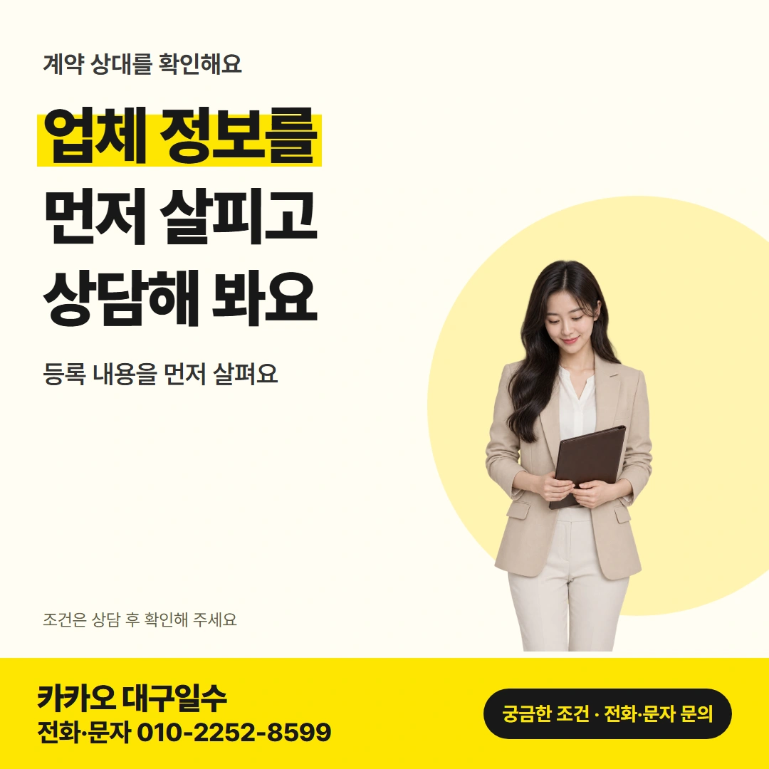 구미 일수 구미 일수 업체 확인 주제 대표 카드